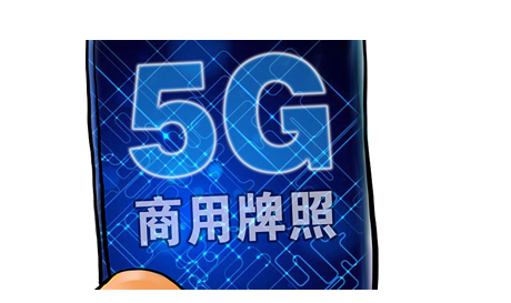 三大運(yùn)營商公布首批5G城市名單，北京已建超4400座基站