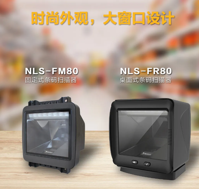 NLS-FR80、NLS-FM80.png