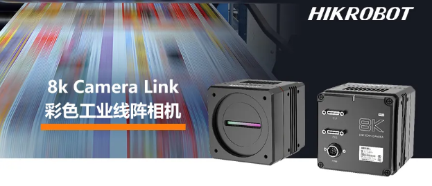 ?？?k Camera Link接口線陣相機(jī)——MV-CL084-91CC.png