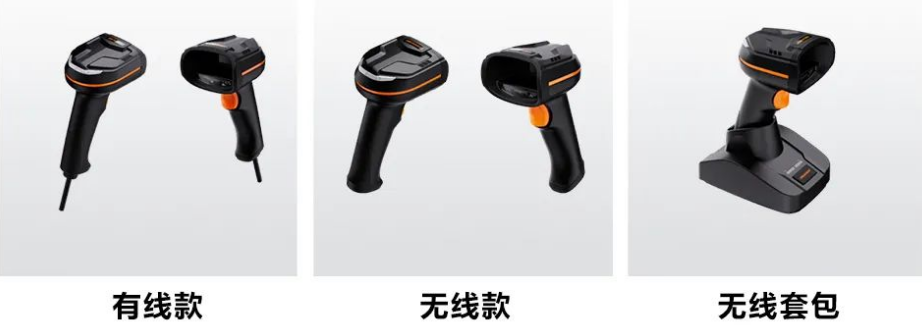 海康IDH3013系列手持讀碼器有線/無線.png