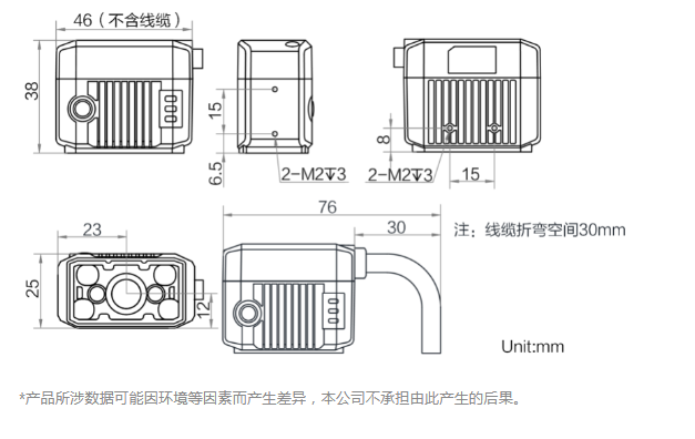 ?？礛V-IDB007X工業(yè)讀碼器160萬像素尺寸圖.png