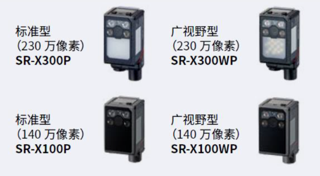 基恩士SR-X300p，sr-x300WP，SR-X100P，SR-X100WP.png